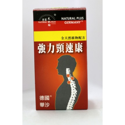 德國天地坊強力頸速康